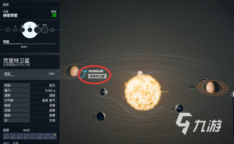 星空游戲攻略 星空starfield新手入門教學(xué)