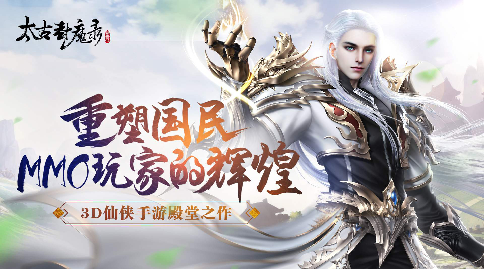 仙侠所有的游戏盘点 好玩的仙侠游戏推荐2023截图