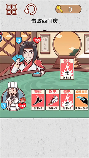 水浒梗传截图2