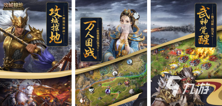 占领世界版图的手机游戏都有哪些 2023策略战争手游合集
