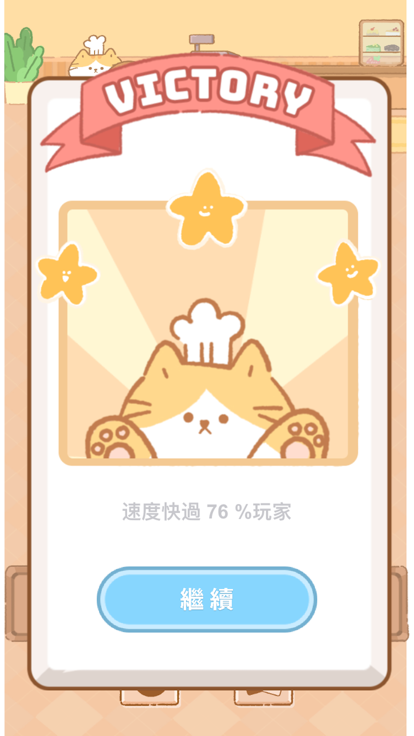 Delecat截图1