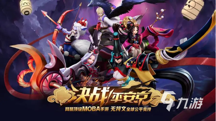 网易游戏王者荣耀一样的游戏有哪些 2023网易精品游戏下载