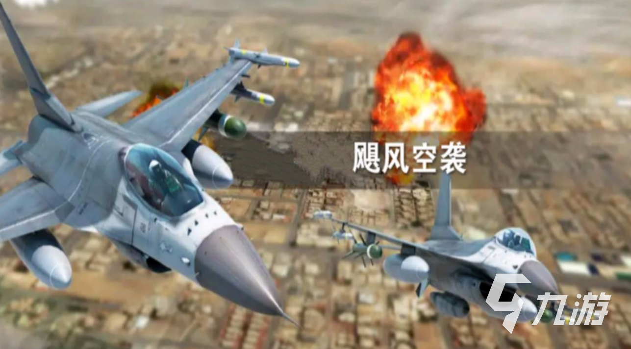热门的飞机小游戏合集 2023超好玩的飞机游戏排行榜