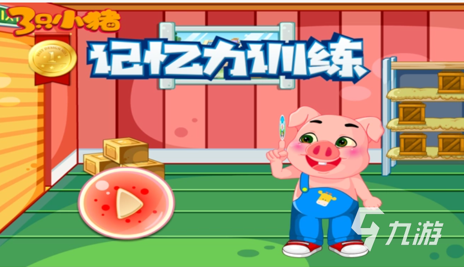 适合七岁孩子玩的游戏下载推荐 流行的儿童游戏大全2023