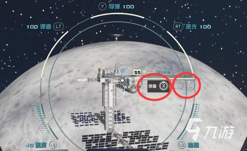 星空游戲攻略 星空starfield新手入門教學(xué)