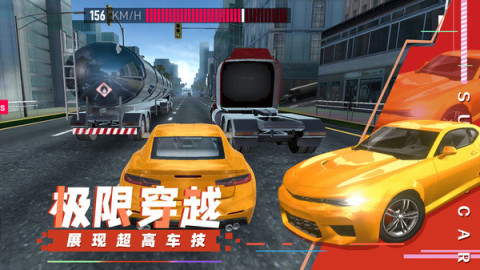 超级汽车飚速截图