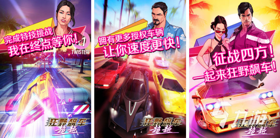 关于赛车的游戏有哪些热门2023 流行的赛车手游汇总