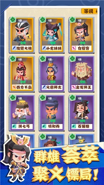 纸片镖局截图4