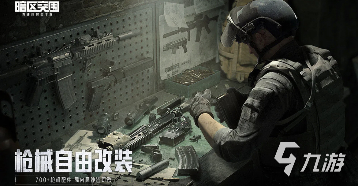 2023好玩的枪战手游下载合集 热门的射击游戏推荐Top5
