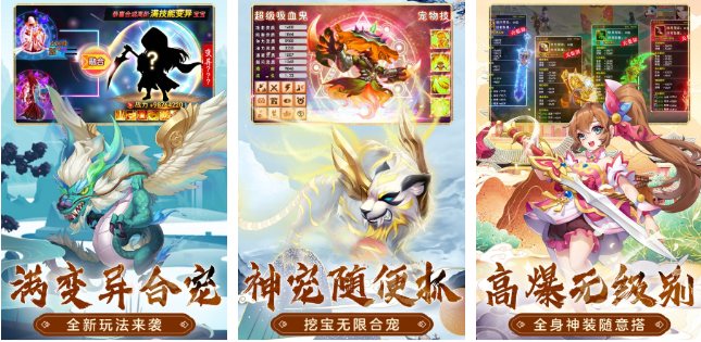 最好玩的西游游戏有哪些 2023必玩的西游题材手游分享截图