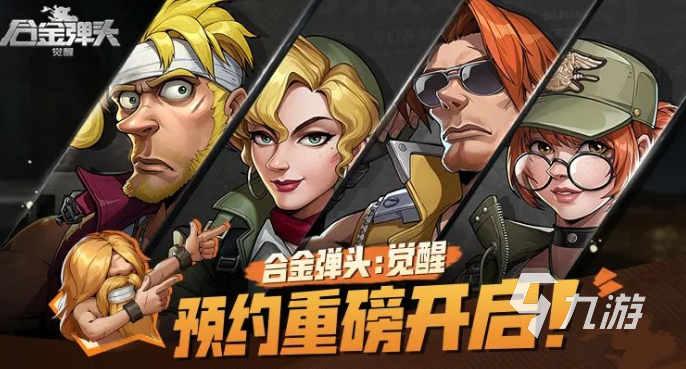 中国最好玩的射击游戏是什么 2023高人气射击游戏分享