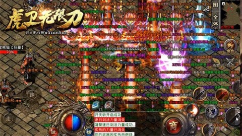 虎衛(wèi)刀傳奇截圖1