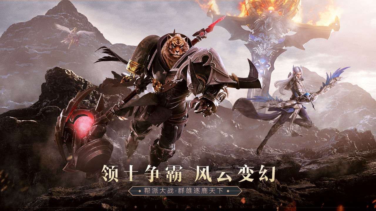 热门的mmo游戏都有哪些2023 受欢迎的mmo游戏大全截图