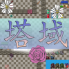 塔域手游加速器