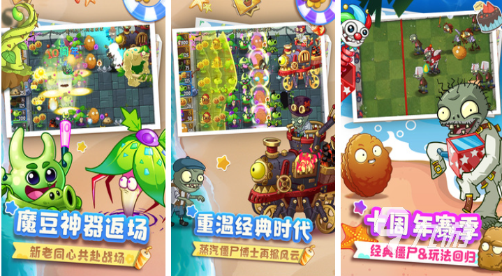 类似植物大战僵尸的游戏有哪些 好玩的僵尸类游戏前五2023