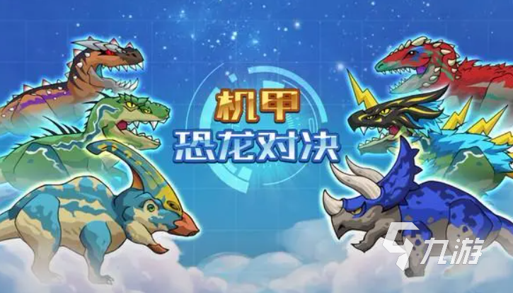 小时候玩的机甲游戏有哪些 2023经典的机甲游戏下载推荐