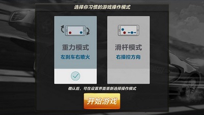 终极漂移对决好玩吗 终极漂移对决玩法简介