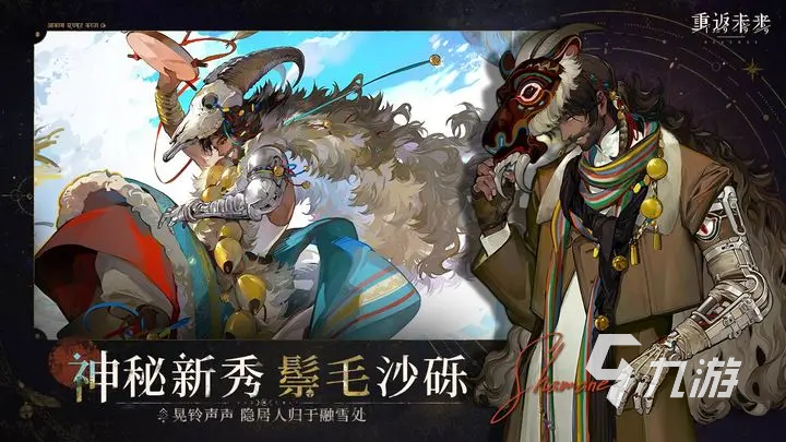重返未来1999行至摩卢旁卡活动怎么玩 行至摩卢旁卡活动玩法介绍