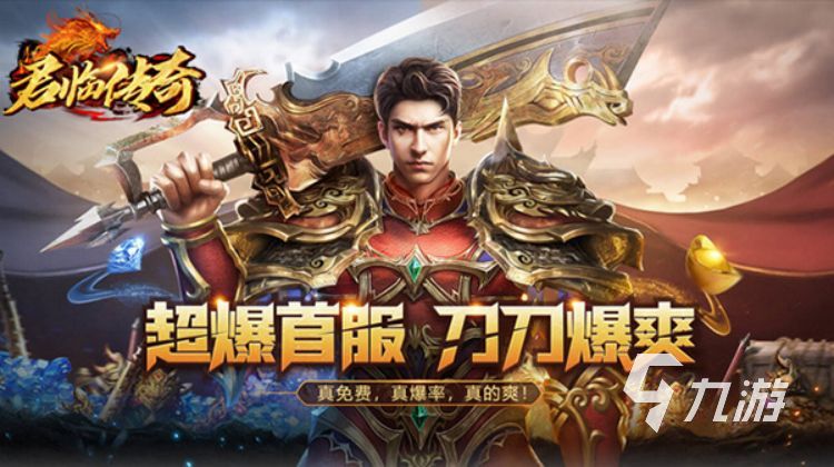 高人氣五職業(yè)傳奇手游有哪些 好玩的傳奇類手游推薦2023