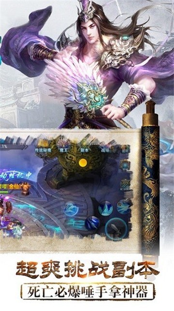寻找九州截图