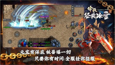 鋒戰(zhàn)冰雪傳奇截圖1