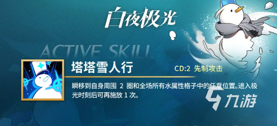 白夜極光塔塔是誰 白夜極光塔塔介紹