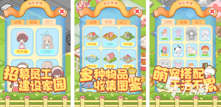 有趣的驯鹿游戏推荐 2023关于驯鹿的游戏有哪些