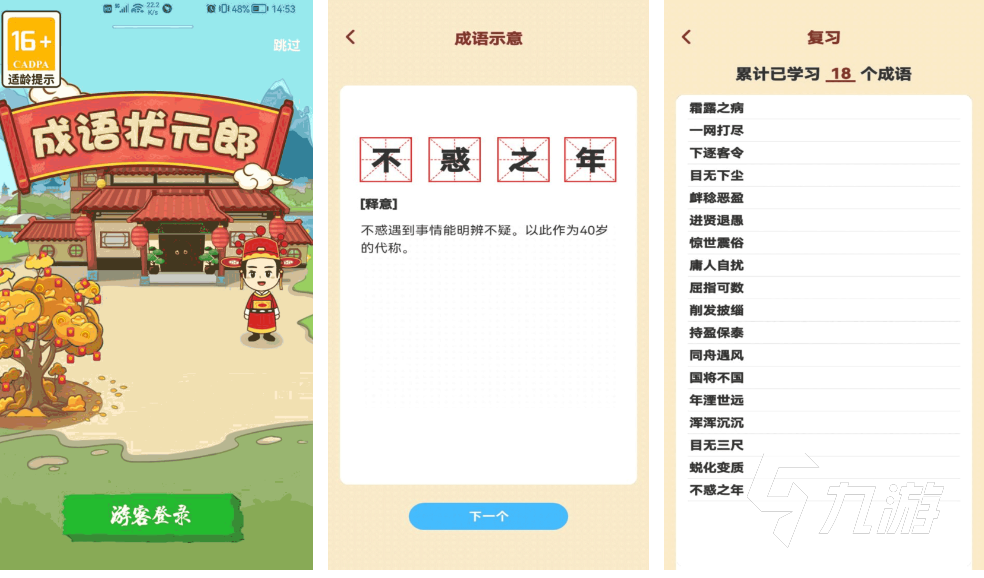 加一笔变新字的游戏有哪些 2023必玩的汉字题材手游分享