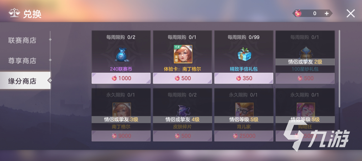 曙光英雄有排位吗 曙光英雄手游排位机制介绍​
