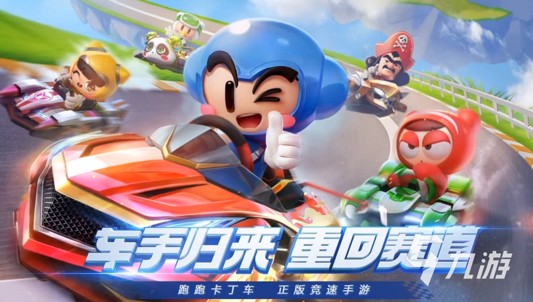 适合小孩玩的赛车游戏盘点 2023小孩子也能玩的赛车游戏分享