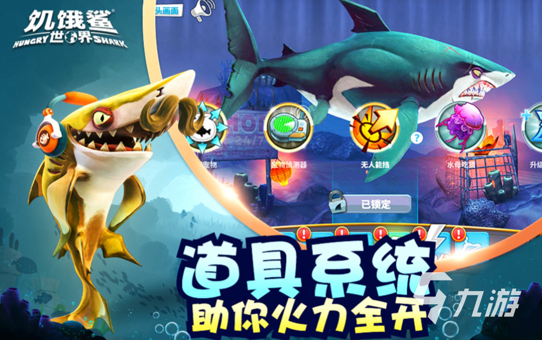 经典的大鱼吃小鱼游戏单机版推荐 免费的吞噬类游戏前五2023