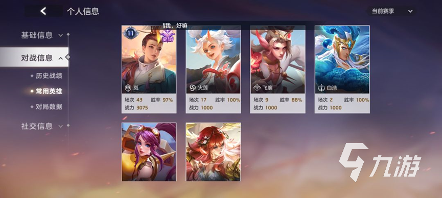 曙光英雄数据互通吗 曙光英不同区服数据调整
