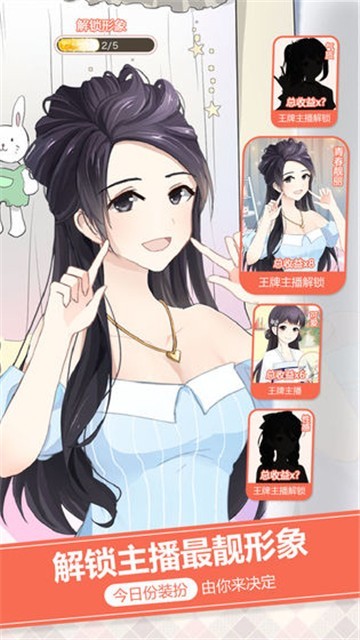 全民带货王截图