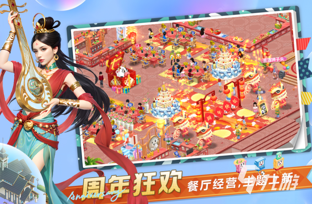 免費(fèi)的烹飪游戲大全合集 流行的烹飪游戲前五2023