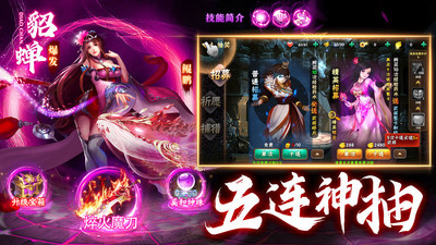 神奇三国卡牌手游截图