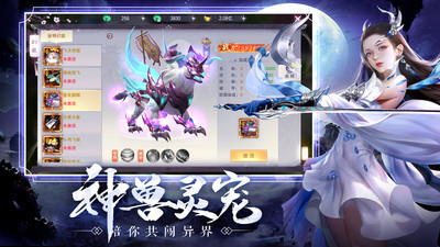 荒神记手游截图2