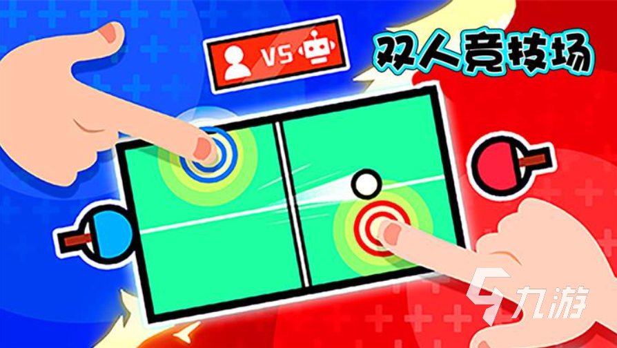 好玩的冰火人手机版双人游戏联机盘点 2023有趣的双人联机游戏合集