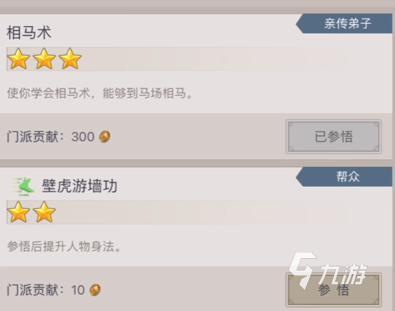 这就是江湖隐藏武学有哪些 这就是江湖隐藏武学一览