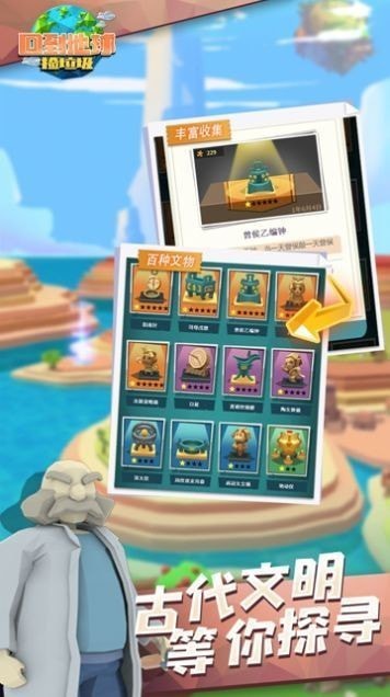 回到地球捡垃圾截图3