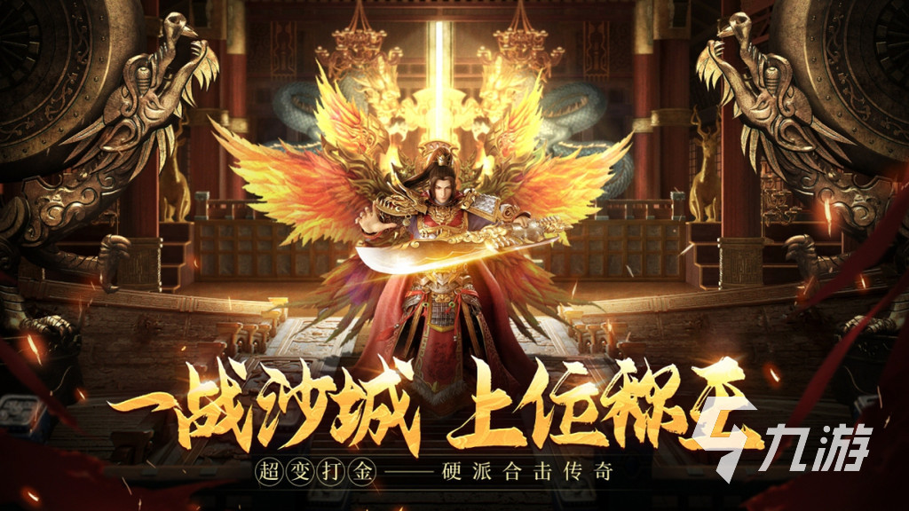 最多人玩的传奇手游是哪个2023 全网爆火的传奇手游分享