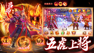 神奇三国卡牌手游截图4