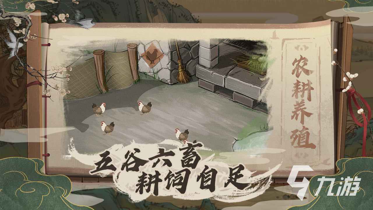 农场类手游哪个好玩2023 经典的农场类手游前五名