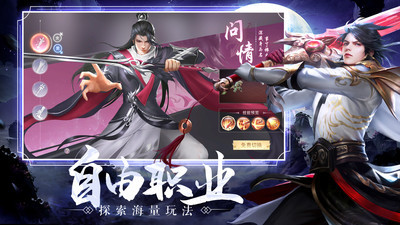 荒神记手游截图3