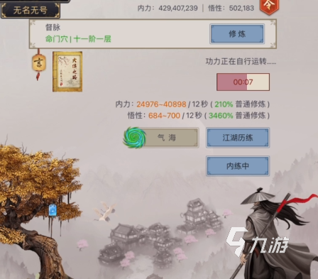 這就是江湖隱藏武學(xué)有哪些 這就是江湖隱藏武學(xué)一覽