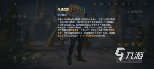 曙光英雄莱因哈特强不强 曙光英雄莱因哈特角色攻略​