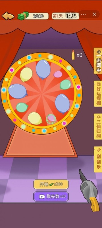 瘋狂逆襲截圖