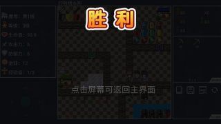 塔域手游截圖1