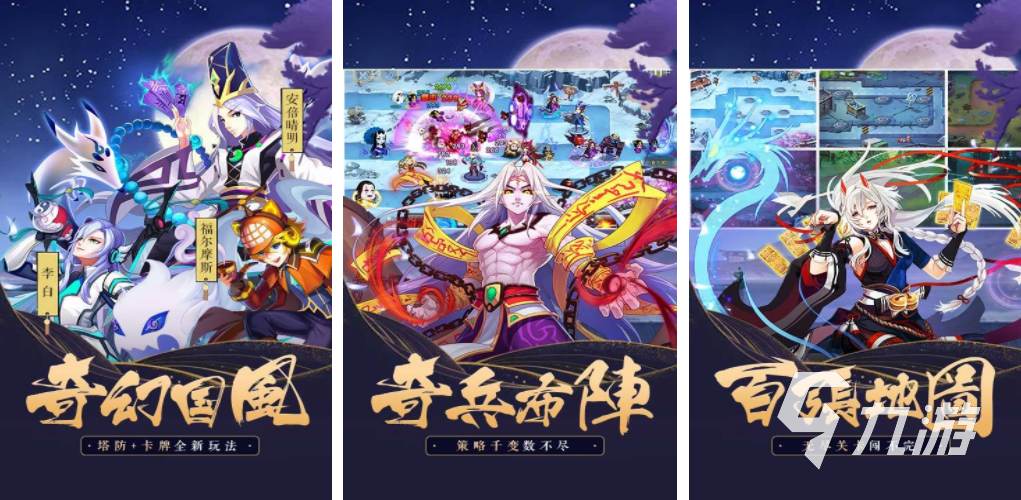 经典的老塔防游戏有哪些 2023必玩的塔防游戏分享