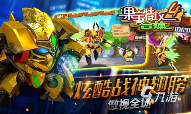 小时候玩的机甲游戏有哪些 2023经典的机甲游戏下载推荐