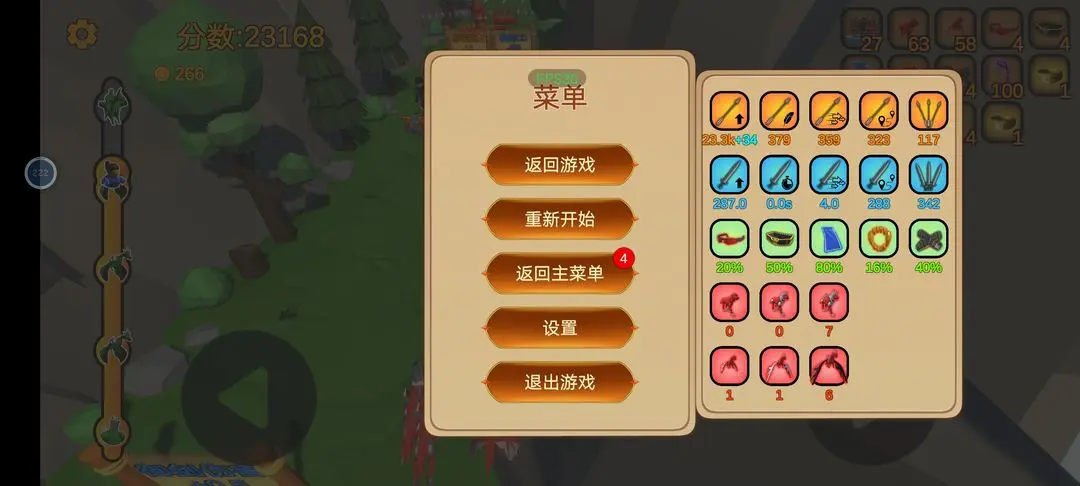 箭箭剑下载地址分享 箭箭剑最新版在哪下截图